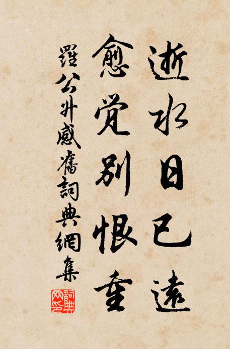 醜虜之來，蜂蠆敢怒 詩詞名句