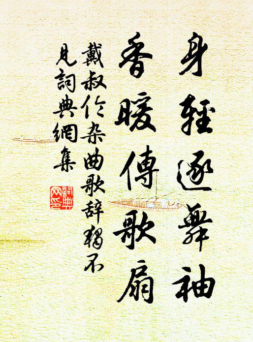 雲將山岫濕，鶴伴月華閒 詩詞名句