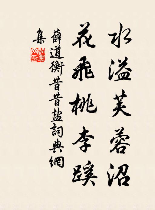 絕憐月殿好根荄，流入人間次第開 詩詞名句