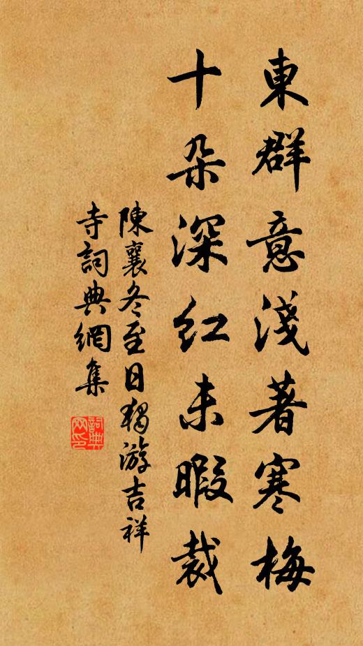 花香上寒衲,石流濕芒屨 詩詞名句