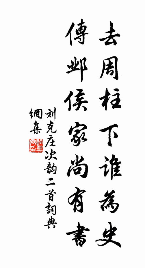 時有賓朋慰牢落，寧論遠道困行躔 詩詞名句