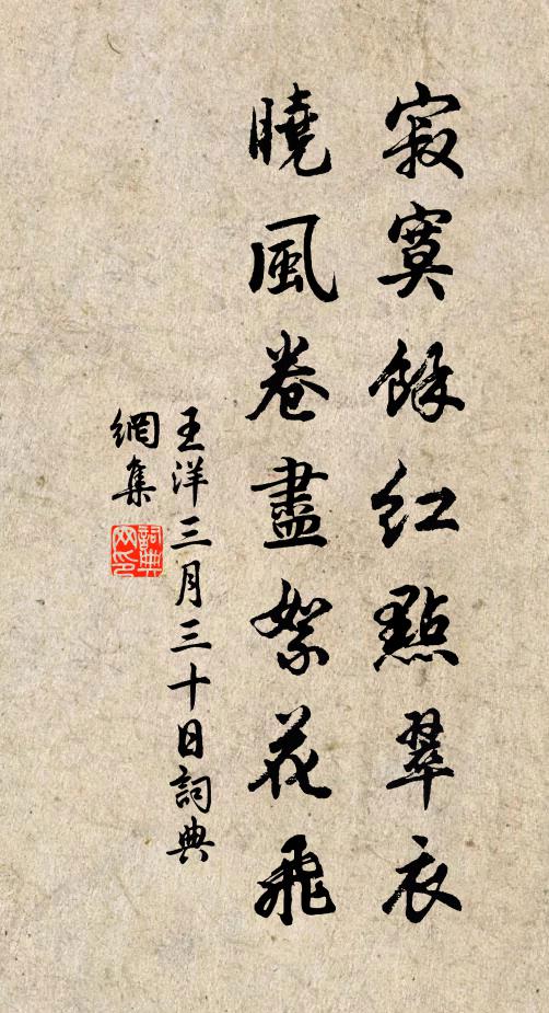 自古安危關政事,隨時憂喜到樵漁 詩詞名句