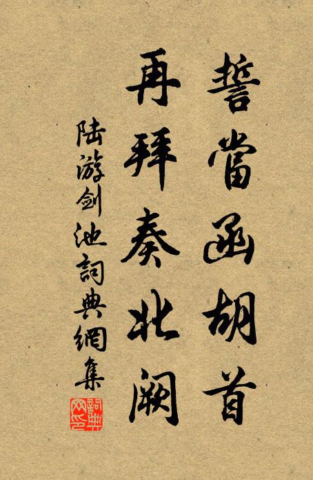 所讀唯聖經，坦然疑無猜 詩詞名句