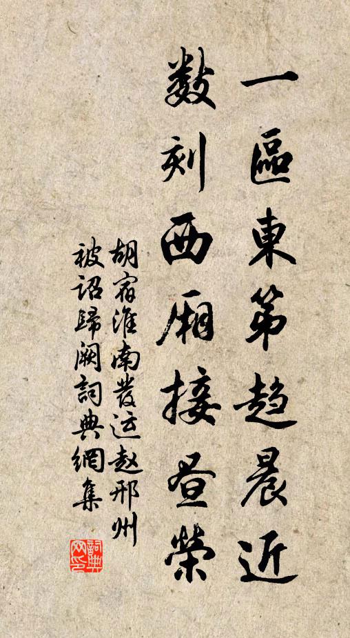 世上無媒似我希，一身惟有影相隨 詩詞名句