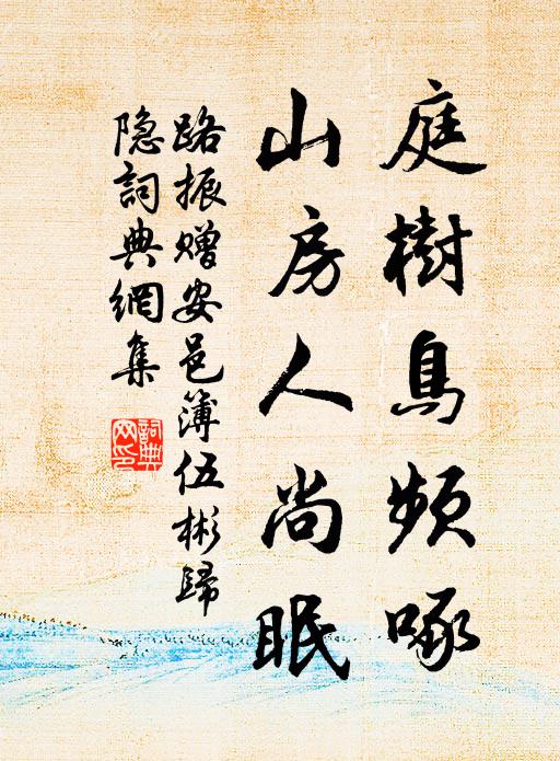 節明天寶日,業茂會昌年 詩詞名句
