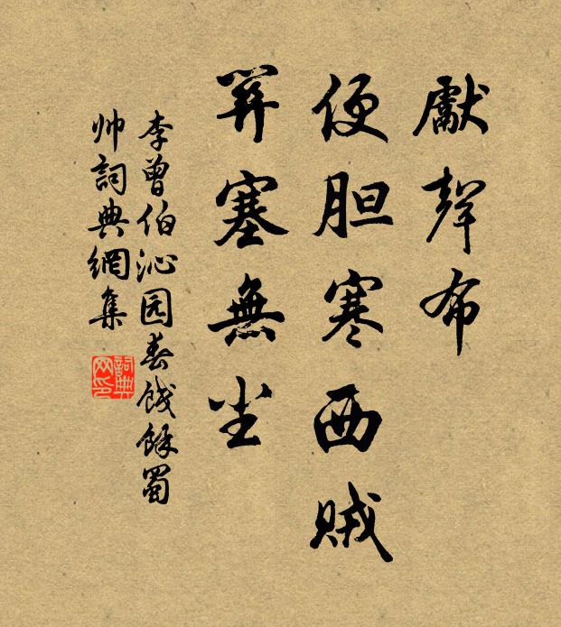 快作坤維去,閒為丙穴游 詩詞名句
