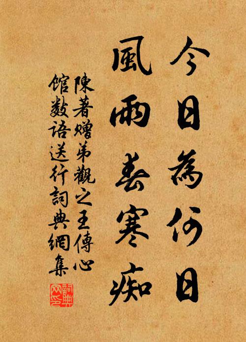 忽疑貞觀間,四海幾措刑 詩詞名句