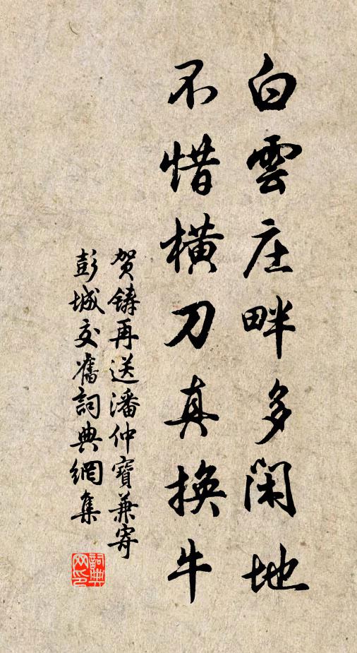 無端春雨開生面,如薺真形見老顛 詩詞名句