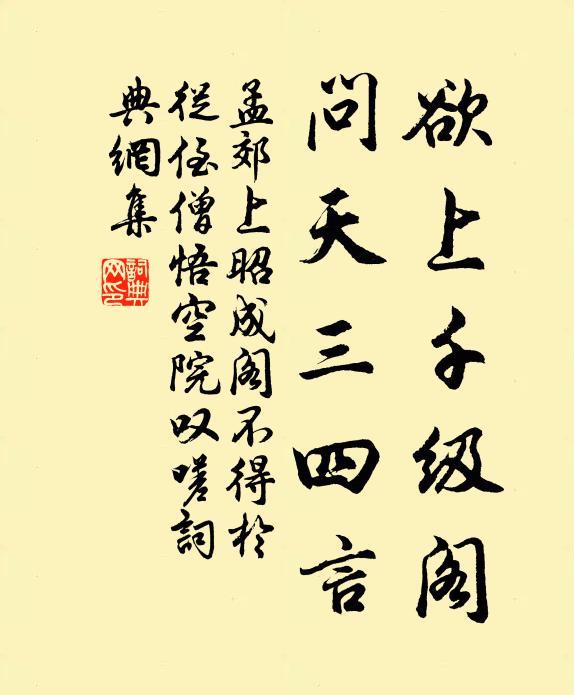 我聞仙人隱塵寰,帶索不整輕雲寒 詩詞名句