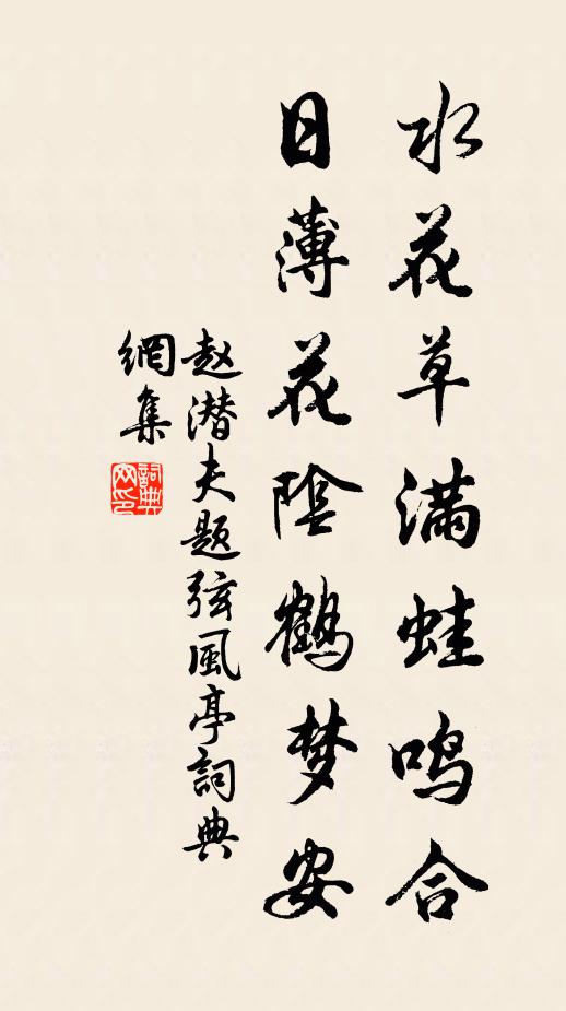 江南七月旱不雨，捲地風霾翳寰宇 詩詞名句