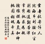 眾生必死,死必歸土:此之謂鬼。 詩詞名句