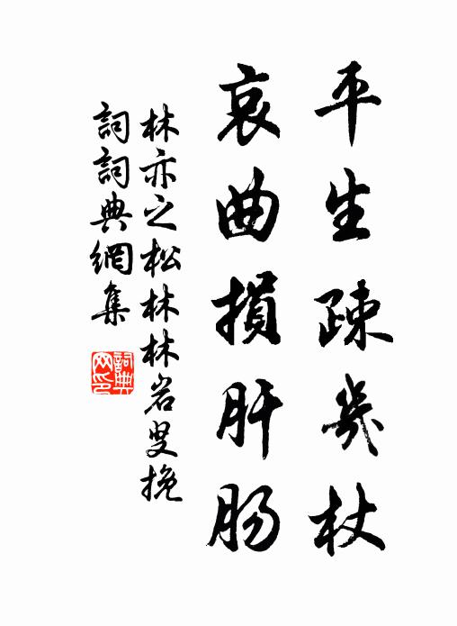 不愛燒金術,唯留煮石方 詩詞名句