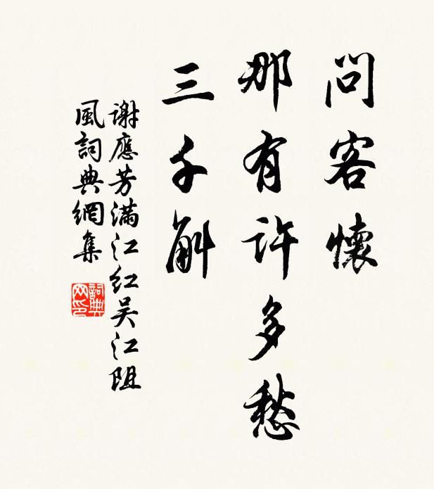 白首惠山客,也須吟此篇 詩詞名句