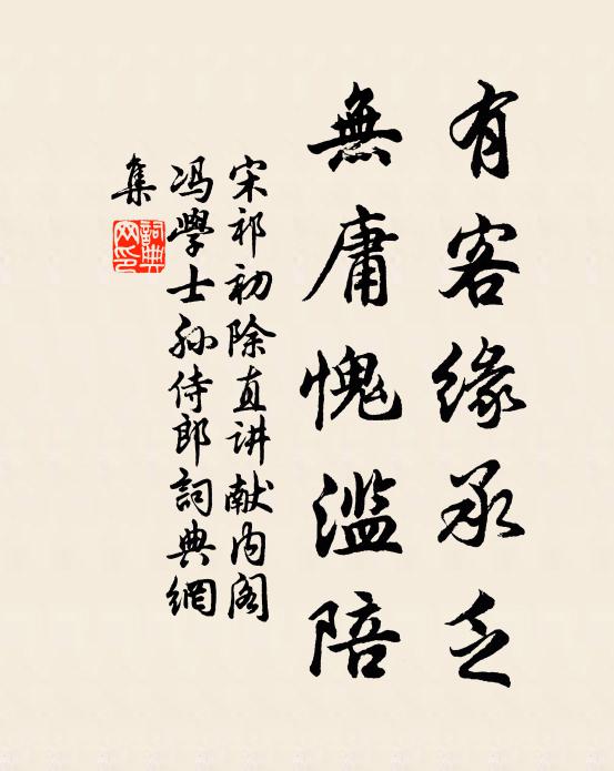 三兜根用意收拾煞,纏得上十分緊恰 詩詞名句