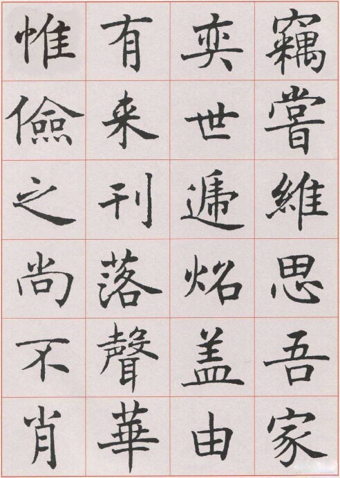 沈尹默楷書《孫蕉軒九十嘏壽辭》