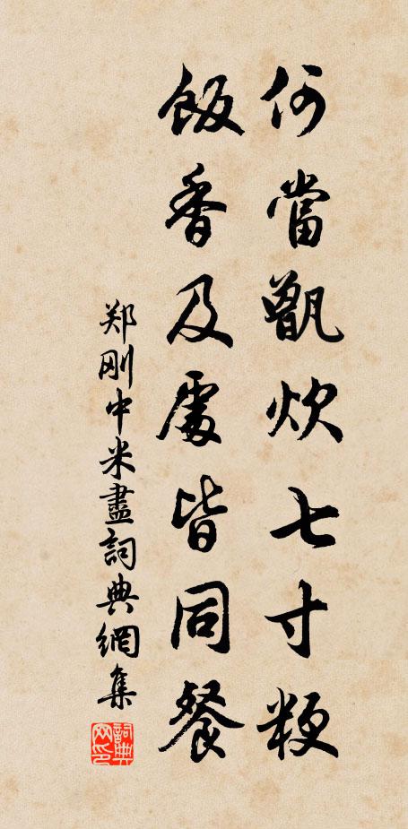 平生據頑鈍,信命傲憂患 詩詞名句