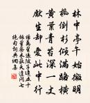 君子時詘則詘,時伸則伸也。 詩詞名句