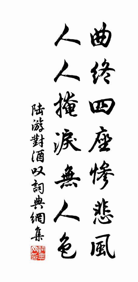 聯步得姻戚,浪語殊歡嘩 詩詞名句