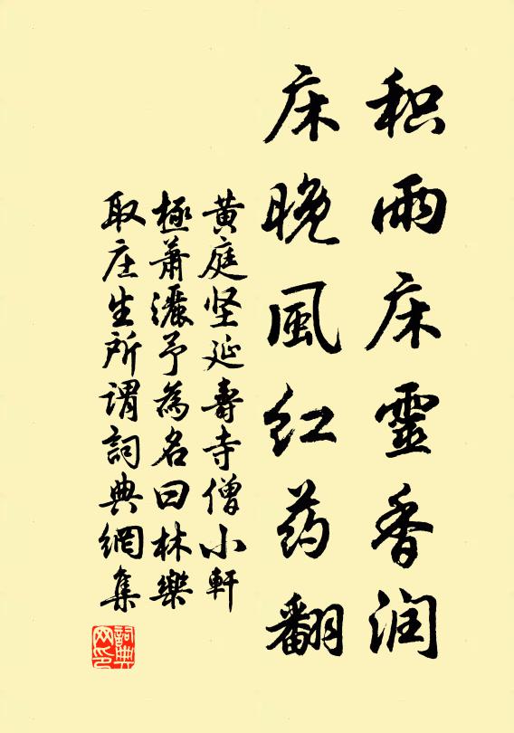 柳帶東風一向斜，春陰澹澹蔽人家 詩詞名句