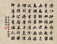 寂寞園林,柳老櫻桃過 詩詞名句