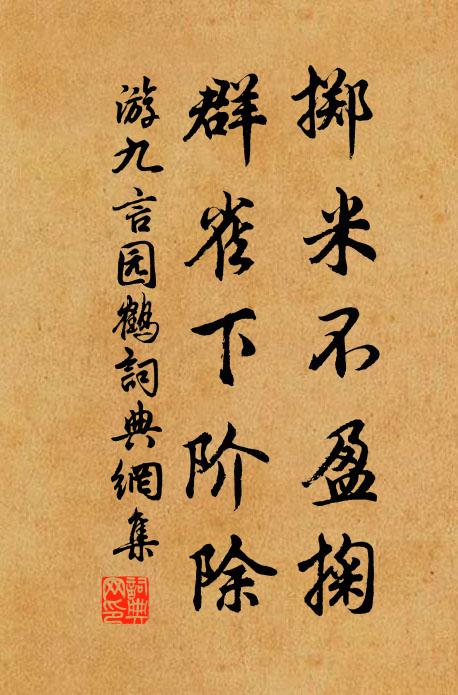 偃蹇晚倦獻，徜徉藏光芒 詩詞名句