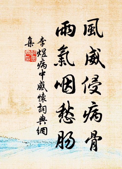 定傾繄其人，防秋今尚暑 詩詞名句