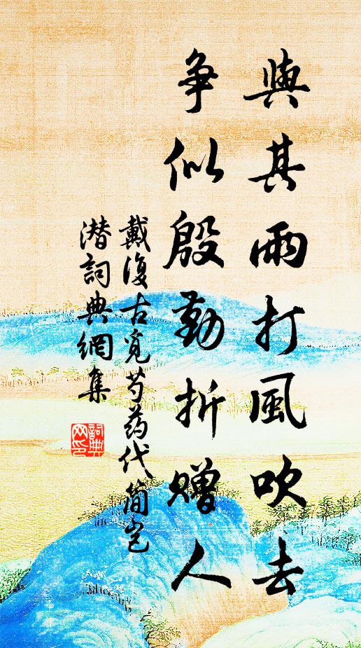 符彩添隃墨，波瀾起剡藤 詩詞名句