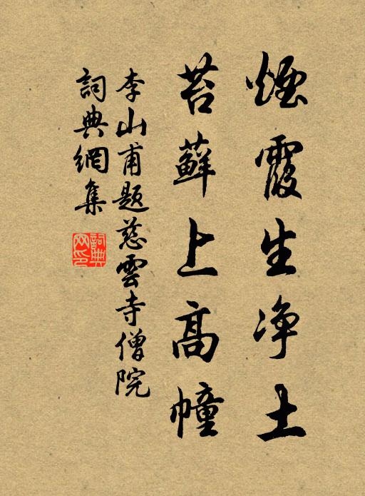 神豪發直,四睨之人股佶栗,欲定不定定不得 詩詞名句