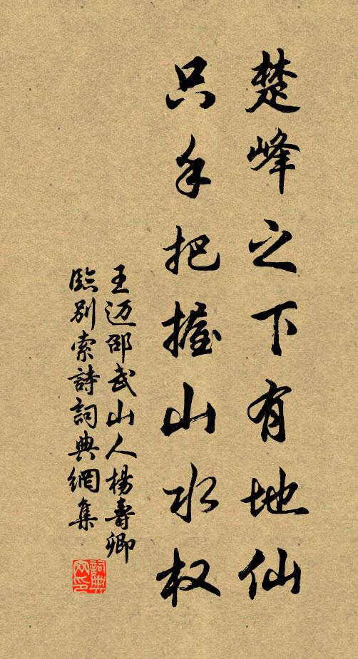 若作如是解，猶嫌墮一邊 詩詞名句