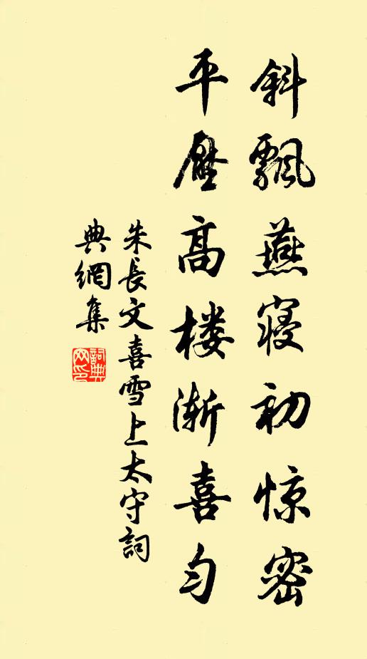 連宵作雨知豐年,老妻飽飯兒童喜 詩詞名句