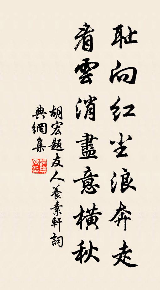 天寒歲暮錢清路，又踏嚴州向婺州 詩詞名句