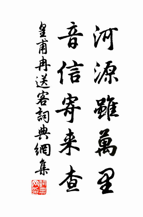 驛騎駸駸持漢節,邊風慘慘聽胡笳 詩詞名句