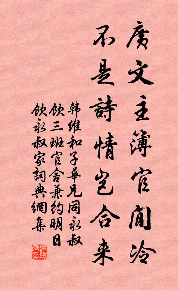 何千萬年，膾炙海隅 詩詞名句