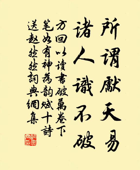 眾賓飽滿歸，主人苦不悉 詩詞名句