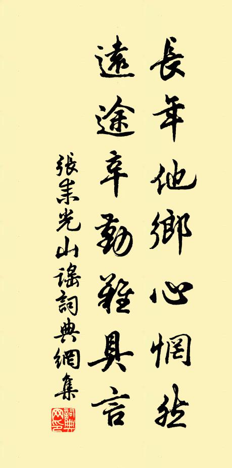 孟夏清和月，東都閒散官 詩詞名句