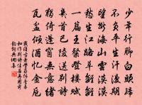 鴒原棣萼俱相望，龍吟虎嘯生輝光 詩詞名句