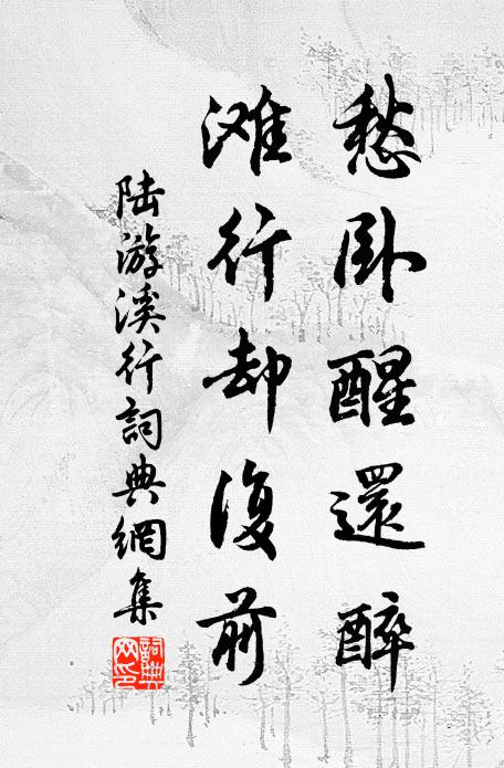 道是柳綿春尚淺 詩詞名句