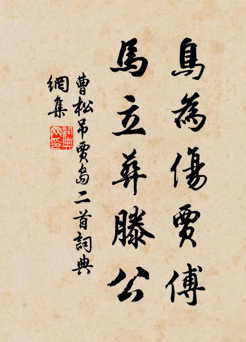 卻尋少時書,開卷有慚色 詩詞名句