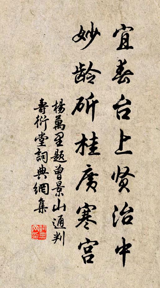 舳艫風猛連雲沒,烏鵲枝空帶月回 詩詞名句