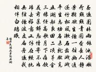 想著月下情,星前約,是則是花木瓜兒看好 詩詞名句