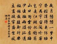 宮棋也學偷彈,時綰就同心羞自看 詩詞名句