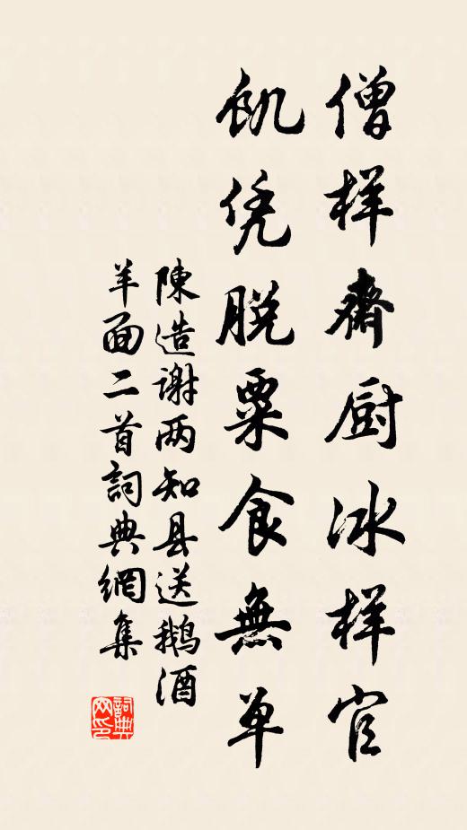 到秋來、何止沉休文,難消遣 詩詞名句