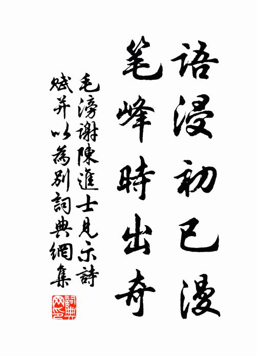 歸來林下久忘機,表里虛明更不疑 詩詞名句