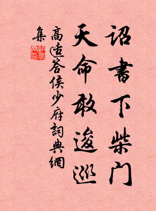去穿雲際屐，來臥竹間亭 詩詞名句