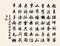 過雲居院玄福上人舊居原文_過雲居院玄福上人舊居的賞析_古詩文