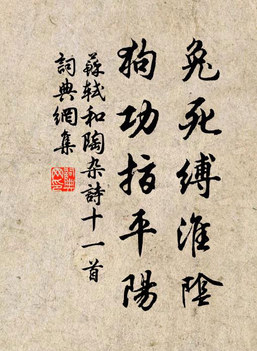 外台綱紀掾，先辟漢名人 詩詞名句