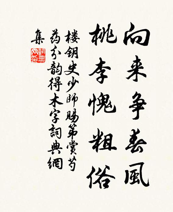 然而喜中恆帶愁,愁盼藏西軍驛糾 詩詞名句