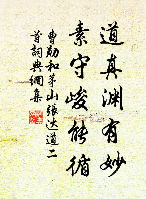 回首岷峨半天黑,傳觴接膝何由得 詩詞名句