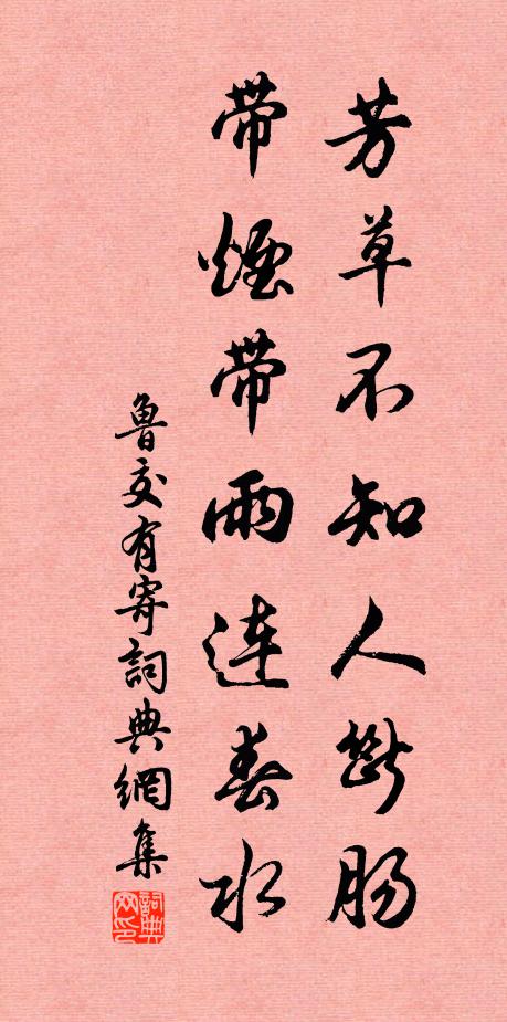 常騎快馬臂蒼鷹，走屠赤豹裂青兕 詩詞名句