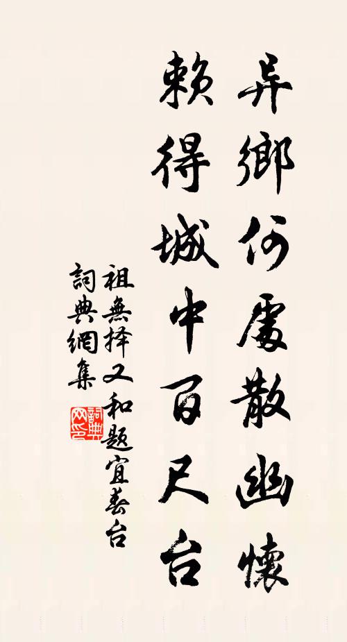 捐館梁王去，思人楚客來 詩詞名句